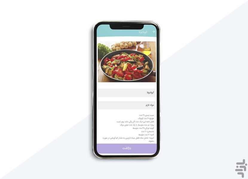 شهباز مارکت | شهرام شهبازی - اراک - عکس برنامه موبایلی اندروید