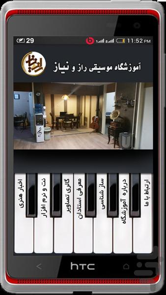 Music Academy of Raz o Niaz - Image screenshot of android app