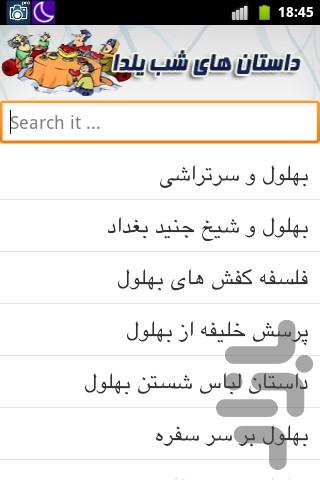 یلدا مبارک - Image screenshot of android app