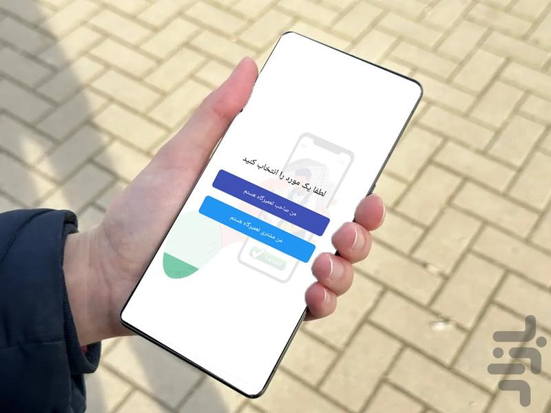 کارفیکس تعمیرگاه - عکس برنامه موبایلی اندروید