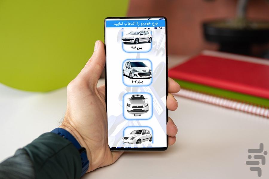کارفیکس تعمیرگاه - عکس برنامه موبایلی اندروید