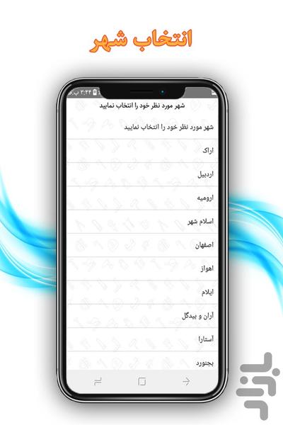 پیچ گوشتی - عکس برنامه موبایلی اندروید