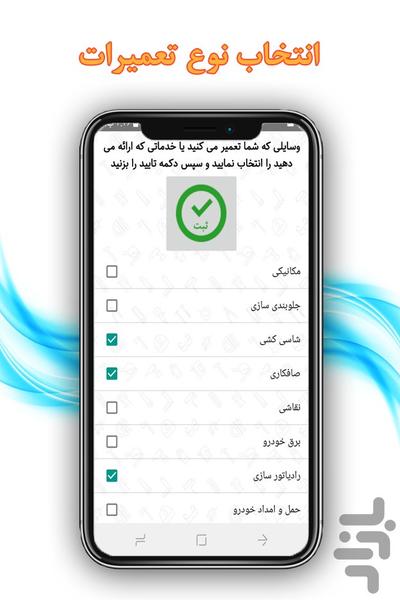پیچ گوشتی - عکس برنامه موبایلی اندروید