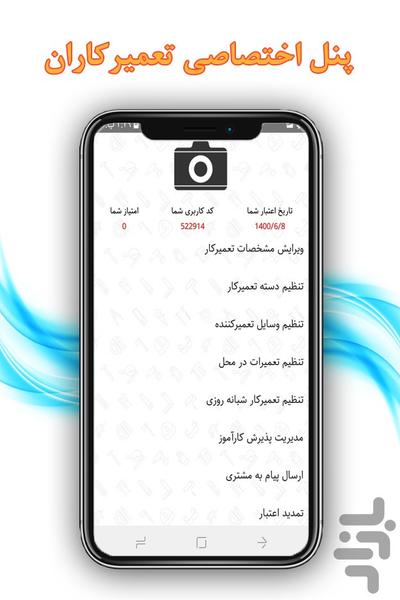 پیچ گوشتی - عکس برنامه موبایلی اندروید