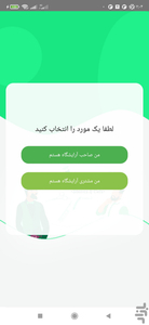 سشوار اپلیکیشن نوبت دهی - عکس برنامه موبایلی اندروید