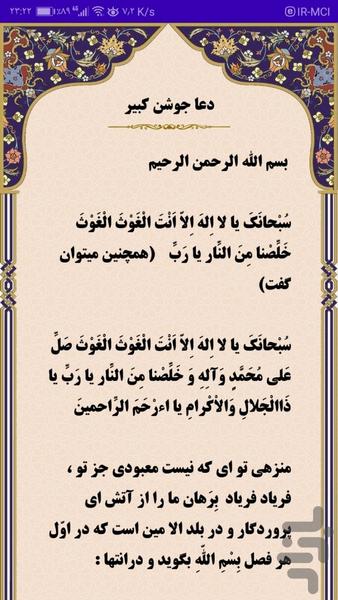 مسجد جامع حسن آباد قلعه بزی - عکس برنامه موبایلی اندروید