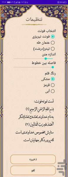 مسجد جامع حسن آباد قلعه بزی - عکس برنامه موبایلی اندروید