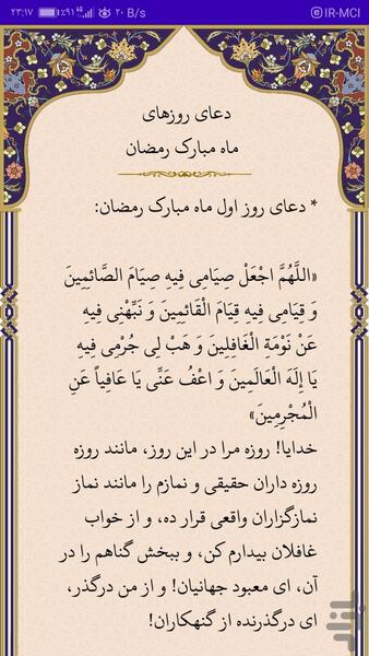 مسجد جامع حسن آباد قلعه بزی - عکس برنامه موبایلی اندروید