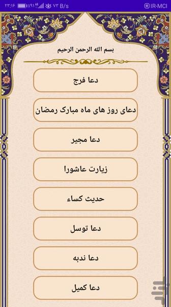 مسجد جامع حسن آباد قلعه بزی - عکس برنامه موبایلی اندروید