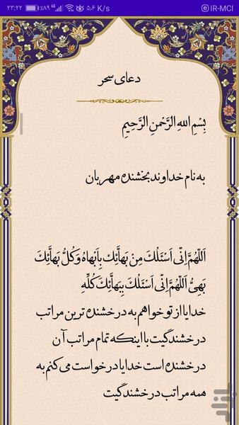 مسجد جامع حسن آباد قلعه بزی - عکس برنامه موبایلی اندروید