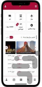 فلای سفر | خرید بلیط هواپیما - عکس برنامه موبایلی اندروید