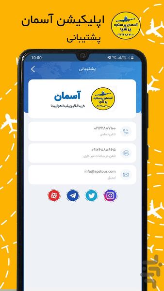 asemane por setareh - Image screenshot of android app