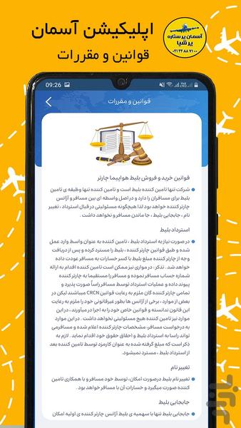 asemane por setareh - Image screenshot of android app