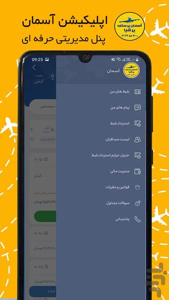 asemane por setareh - Image screenshot of android app