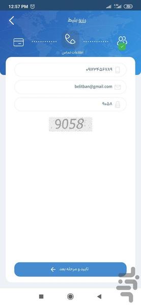 بلیط بان | خرید بلیط هواپیما - Image screenshot of android app