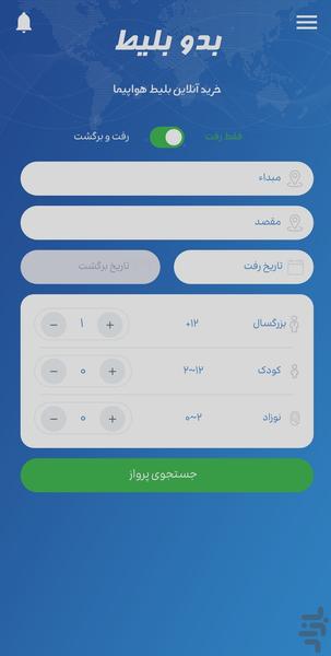 bodobelit - عکس برنامه موبایلی اندروید