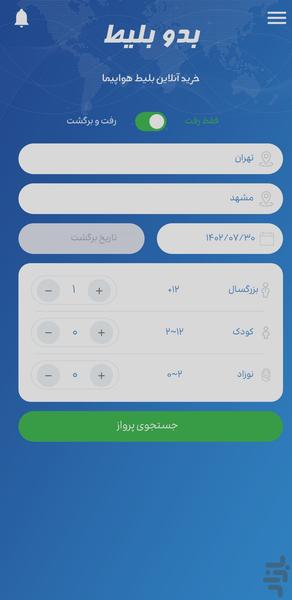 bodobelit - عکس برنامه موبایلی اندروید