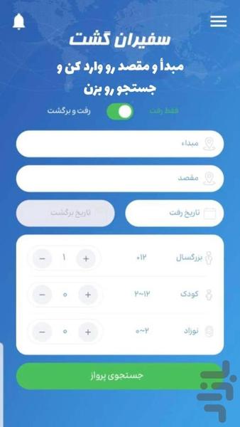 SAFIRAN GASHT - Image screenshot of android app