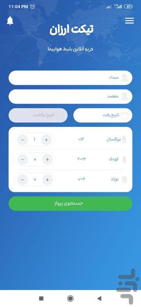 Ticketarzan - Image screenshot of android app