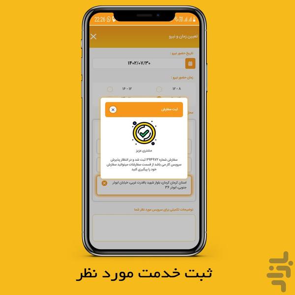 ویدوو - عکس برنامه موبایلی اندروید