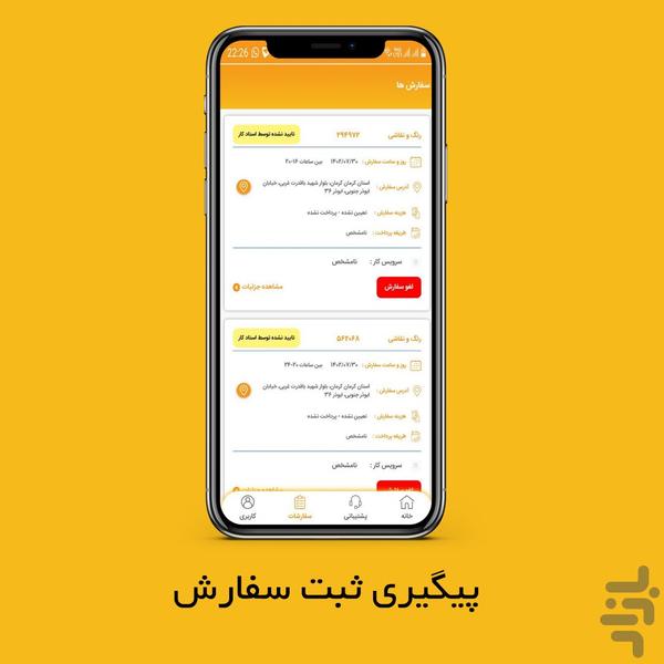 ویدوو - عکس برنامه موبایلی اندروید
