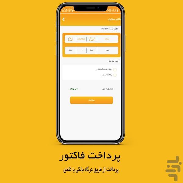 ویدوو - عکس برنامه موبایلی اندروید