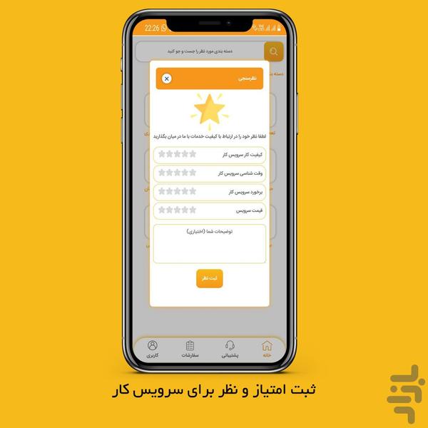 ویدوو - عکس برنامه موبایلی اندروید