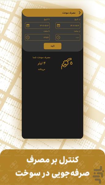 WeFinder Tracker - Image screenshot of android app