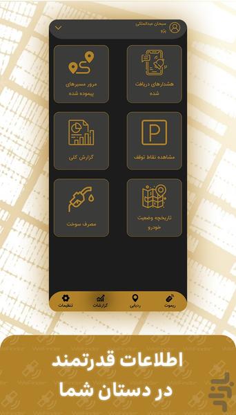 WeFinder Tracker - Image screenshot of android app