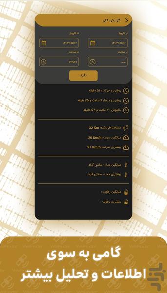 WeFinder Tracker - Image screenshot of android app