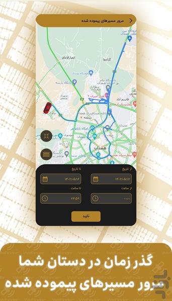 WeFinder Tracker - Image screenshot of android app