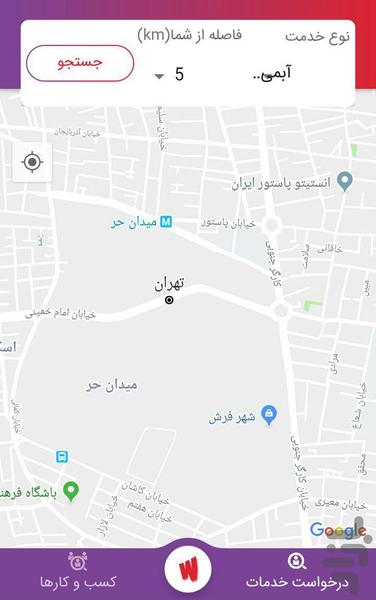 ویوُ - عکس برنامه موبایلی اندروید