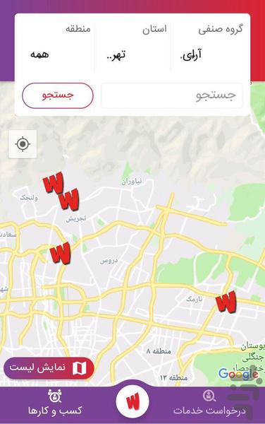 ویوُ - عکس برنامه موبایلی اندروید