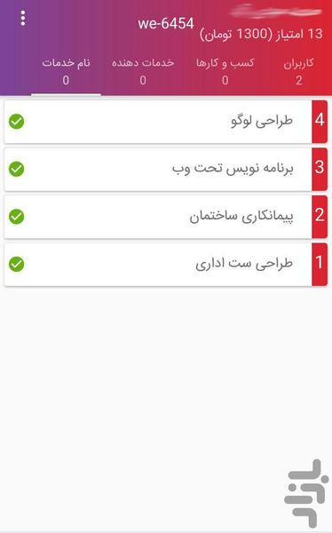 ویوُ پلاس - عکس برنامه موبایلی اندروید