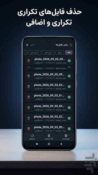 واتساپ کلینر | پاکسازی واتساپ - عکس برنامه موبایلی اندروید