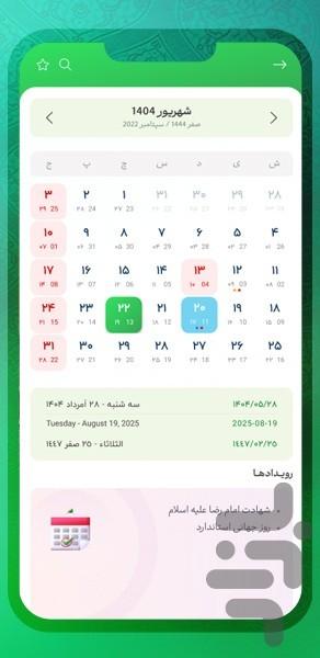 Amin Assistant - Image screenshot of android app
