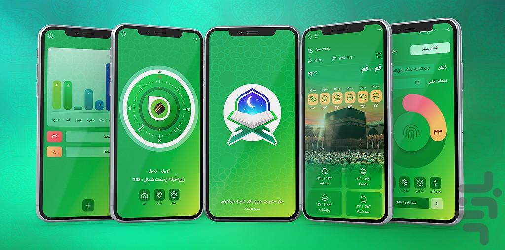 Amin Assistant - Image screenshot of android app