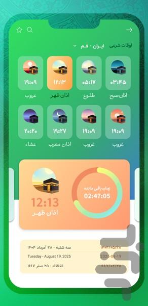 Amin Assistant - Image screenshot of android app