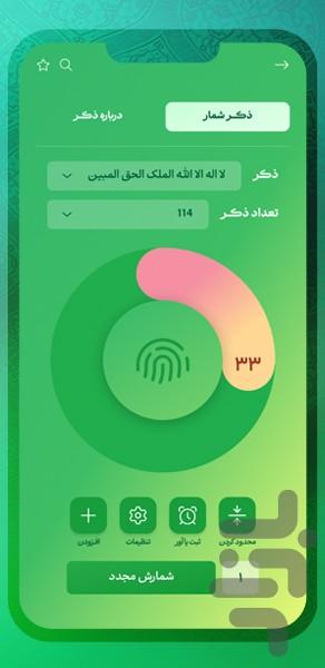 Amin Assistant - Image screenshot of android app