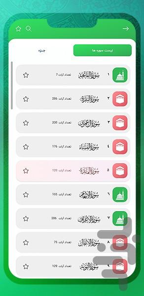 Amin Assistant - Image screenshot of android app