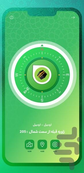 Amin Assistant - Image screenshot of android app