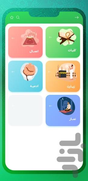 Amin Assistant - Image screenshot of android app