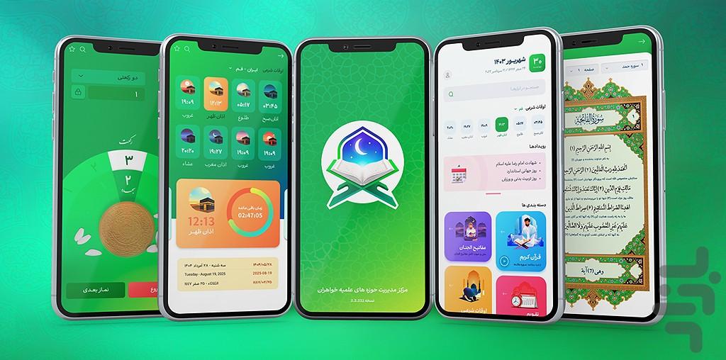 Amin Assistant - Image screenshot of android app