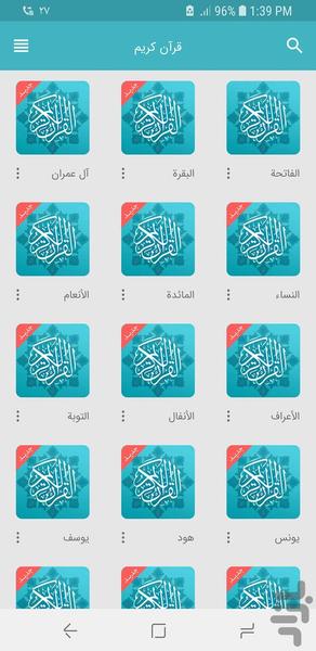 Amin Assistant - Image screenshot of android app