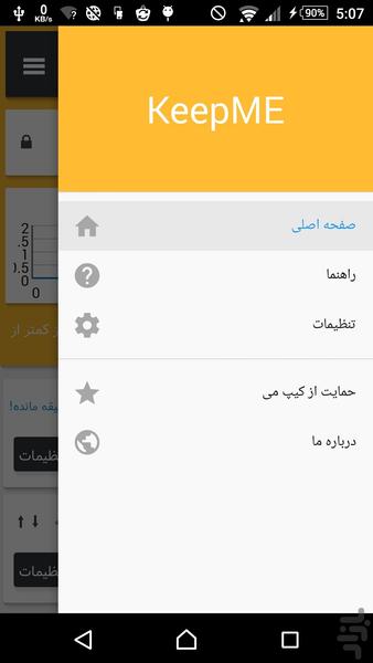 کاهش مصرف اینترنت - عکس برنامه موبایلی اندروید