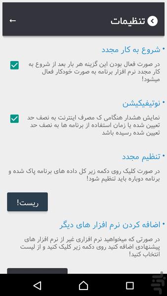 کاهش مصرف اینترنت - عکس برنامه موبایلی اندروید