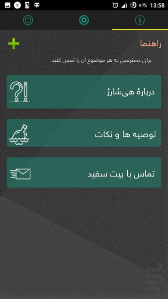 هی شارژ - عکس برنامه موبایلی اندروید