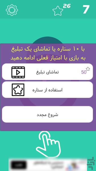 قفلو باز کن! ( بازی سرعتی) - عکس بازی موبایلی اندروید