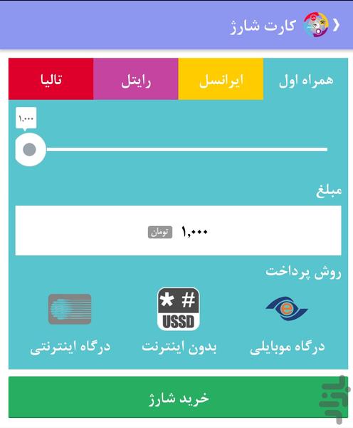 واید اپ - عکس برنامه موبایلی اندروید