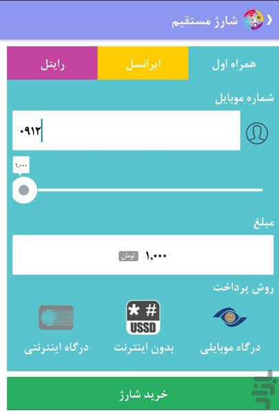 واید اپ - عکس برنامه موبایلی اندروید